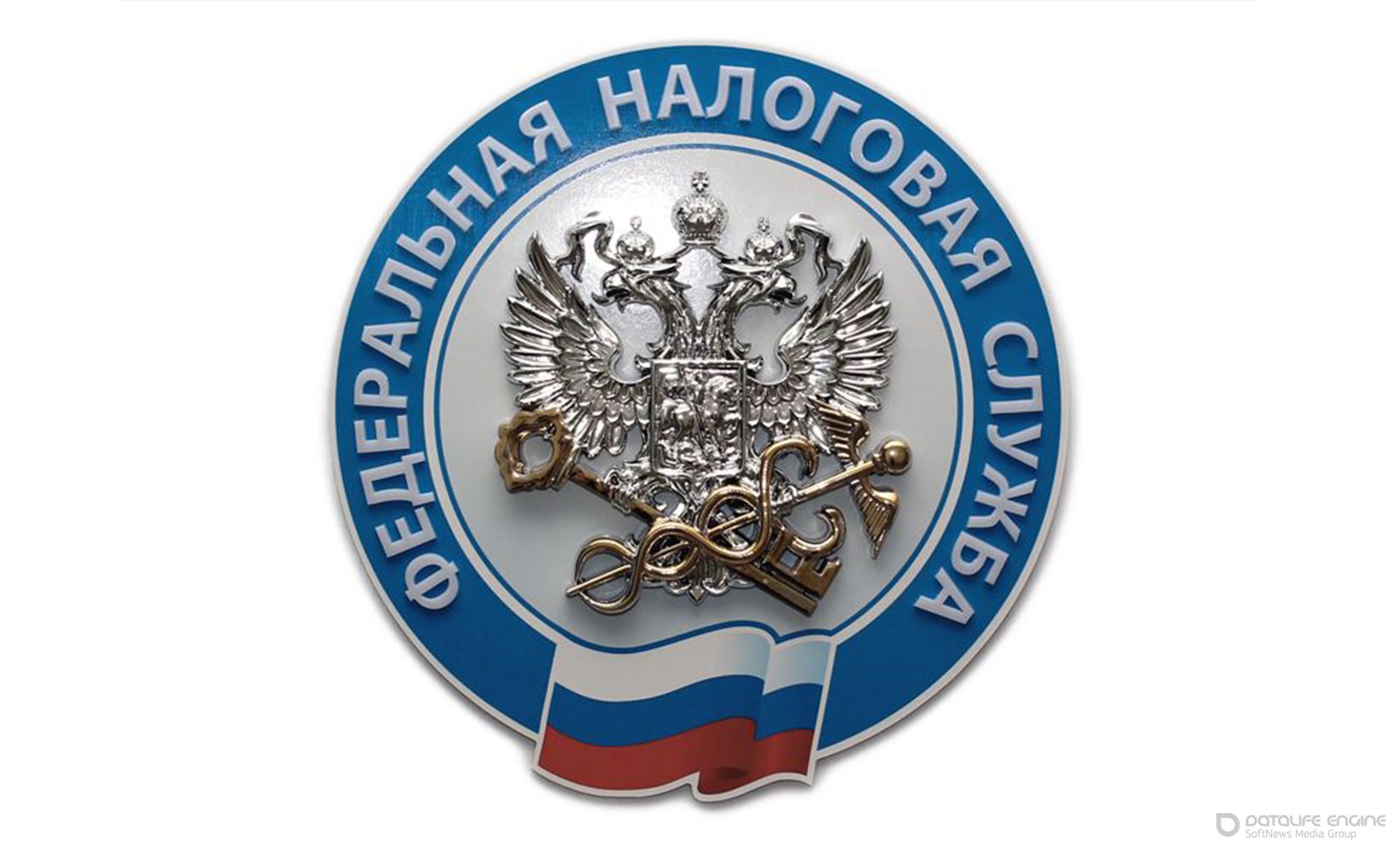 Информация для налогоплательщиков!.