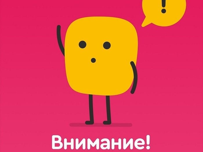 К сведению граждан!.